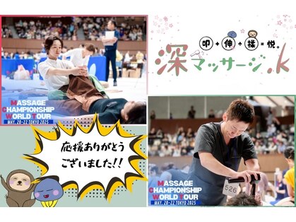 深マッサージ.kの写真