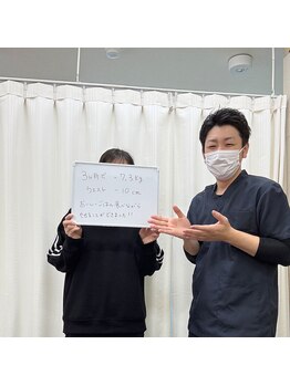 おがさわらファミリィ整体院/ダイエット卒業