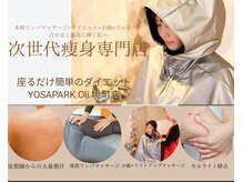 ヨサパーク オリ 境町店(YOSA PARK oli)