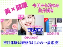 ホワイトニングショップ 多摩店