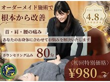 諫早やわら鍼灸整骨院 整体院