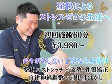 整体院 ワン(ONE)