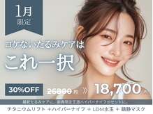 エメ(aimer)の雰囲気（：リフトアップ：チタニウム×LDMでたるみのない理想の小顔へ）