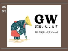 キュアフロウ 新潟巻/【GW】営業しています