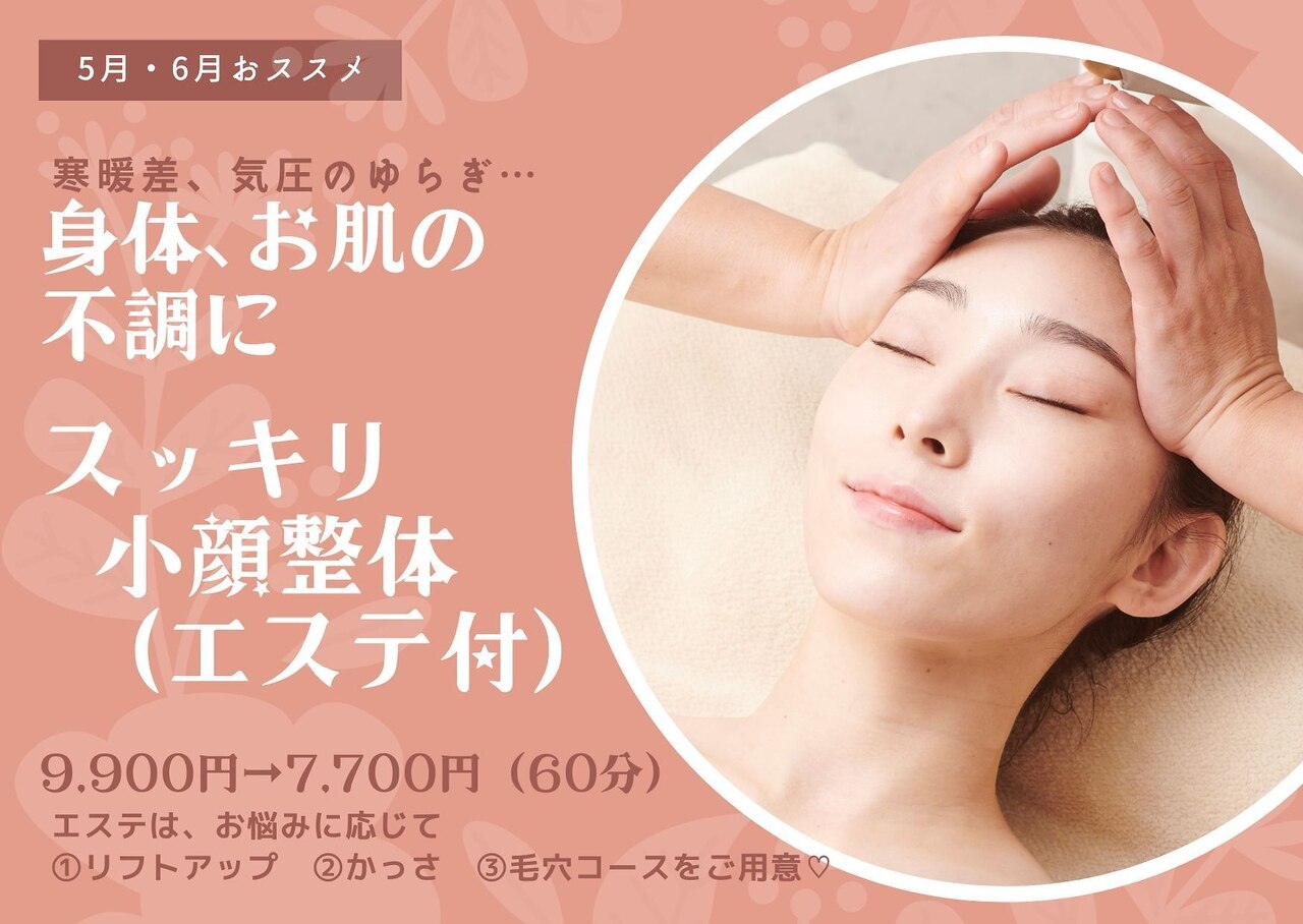 サレーヌ天王町｜ホットペッパービューティー