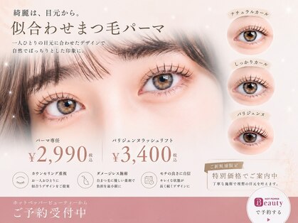 ビューティーラボ 三田店(Beauty Labo)の写真