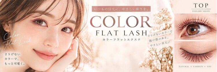 トップ(TOP)のサロンヘッダー