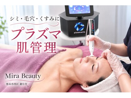 ミラビューティー(Mira Beauty)の写真