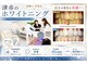 ホワイトニングショップ 津店の写真