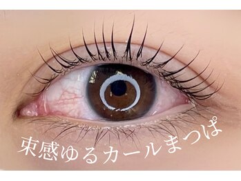 セネル(SeneL)/ゆるふわカール★まつげパーマ★