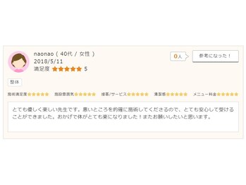 ゆずりは鍼灸整骨院/40代　女性