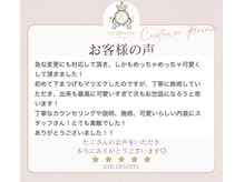 アイデンティティ 京都北大路(EYE DENTITY)/【お客様のお声☆】