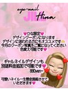 ひな限定デザインクーポン