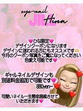 ジル(JILL)/ひな限定デザインクーポン