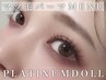 【パーマをしても太さキープ】まつ毛パーマ＋高級ケラチントリートメント