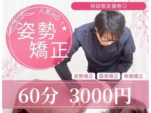 りそう整骨院 豊中蛍池院