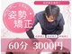 りそう整骨院 豊中蛍池院の写真