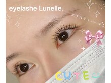 アイラッシュ ルネル(Eye Lash Lunelle)/ラッシュリフト＋エクステパーマ