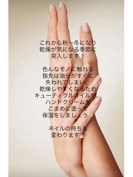 エムズスタイル ネイルバー(M's Style NAIL BAR)/保湿の大切さ