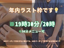 整体院 ツナグ 成増院(tsunagu)