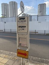 クレアーレ整体院 真法院/22号バス府立夕陽丘高校