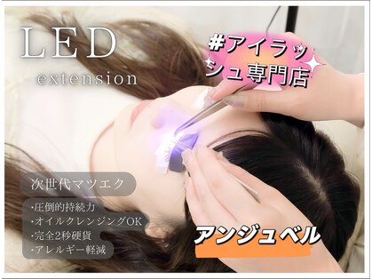 アンジュベル 銀座店(AngenBelle)の写真