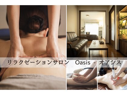 オアシス(Oasis)の写真