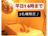 早い者勝ち♪【平日１６時まで、先着2名様】全身整体＋足裏６０分￥４２００