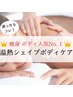 【ボディ人気No.1】迷ったらコレ☆温熱ボディケア