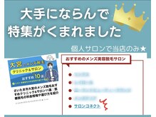 コネクトの雰囲気（医療提携認定サロンでドクターサポートも可能です◎）