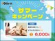 グイット 渋谷宇田川町店(Goo-it!)の写真