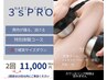 【特別体験】贅肉が踊る！有酸素運動×脂肪分解《サイズダウン2回体験》60分