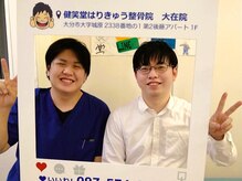 健笑堂かく鍼灸整骨院 賀来院/むちうちでお悩みのお客様