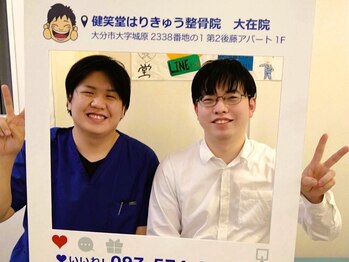 健笑堂かく鍼灸整骨院 賀来院/むちうちでお悩みのお客様