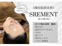 セレブリボーン 大阪ボーテ