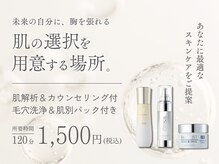 シーボン 名古屋植田店