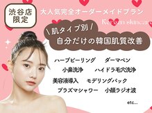ベル 渋谷(belle)