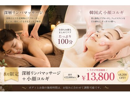 エテルナ バイ ハクビ(Eterna byHAKUBI)の写真