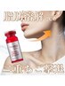 【脂肪分解2cc】二重あご撃退でフェイスラインすっきり 通常¥22000