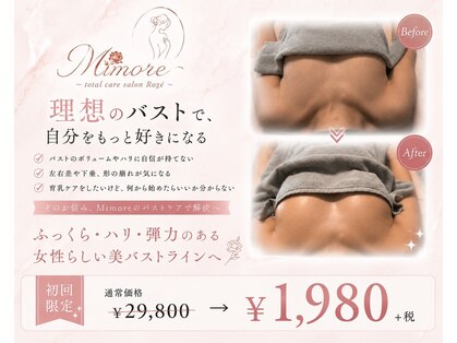 ミモア ローズ(Mimore Roze)の写真