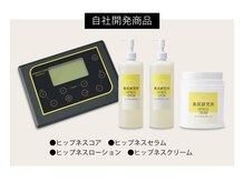 美尻研究所 心斎橋店/当店にしかない美尻EMSマシーン