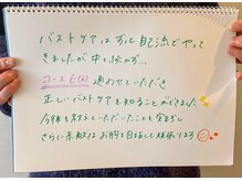 リール 新宿店(RIRE)/バストアップ★ケア口コミ