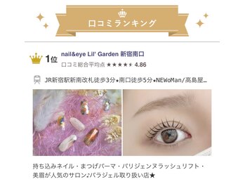 リルガーデン 新宿南口(Lil' Garden)