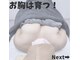 オベリオ(OBERIO)の写真