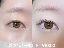 ラッシュリフトで目幅を大きく見せます♪新深江／新深江駅