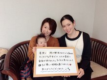 学園の森整体院/お客様の声