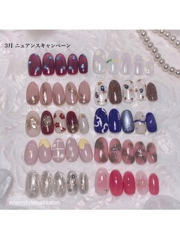 エンエンスタイル(enenstyle)/3月ニュアンスキャンペーン