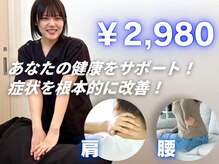 若松整体院若林区院