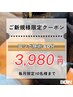 【ご新規様】 シンプル耳ツボor耳ツボジュエリー60分3980円