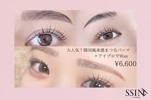 シーンスタジオ 名駅店(SSIN STUDIO)